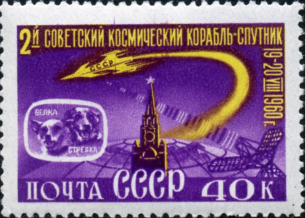 Марка СССР 1960 года, 40 копеек, второй космический корабль-спутник с Белкой и Стрелкой