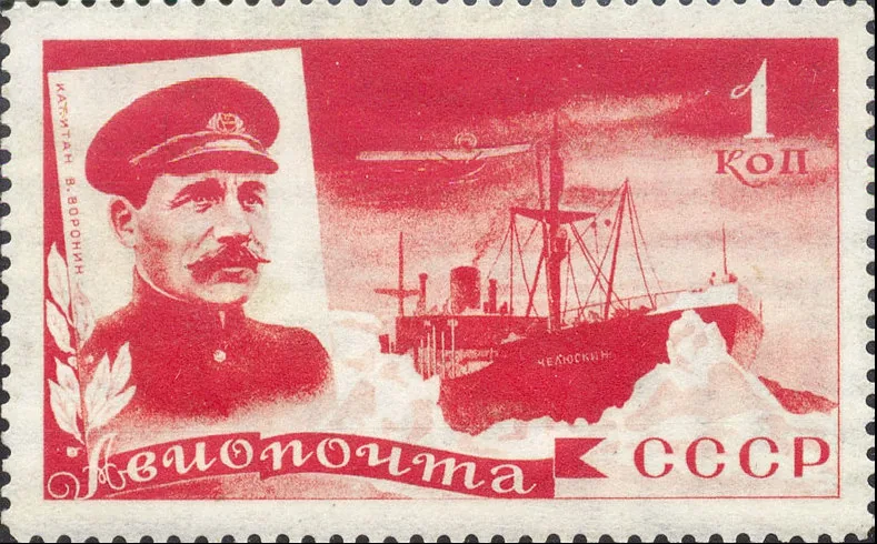 Красная марка авиапочты СССР 1935 года: портрет капитана Владимира Воронина и пароход «Челюскин» во льдах