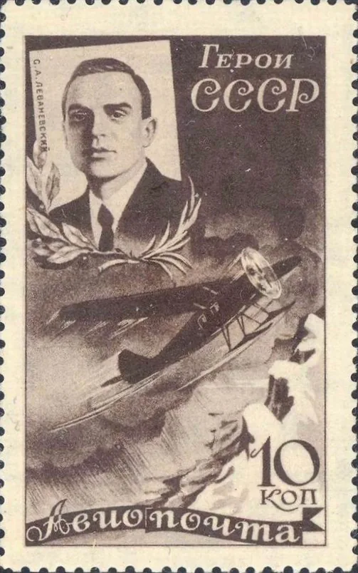 Коричневая марка СССР 1935 года «Герои СССР»: портрет лётчика Сигизмунда Леваневского, ниже самолёт над торосами