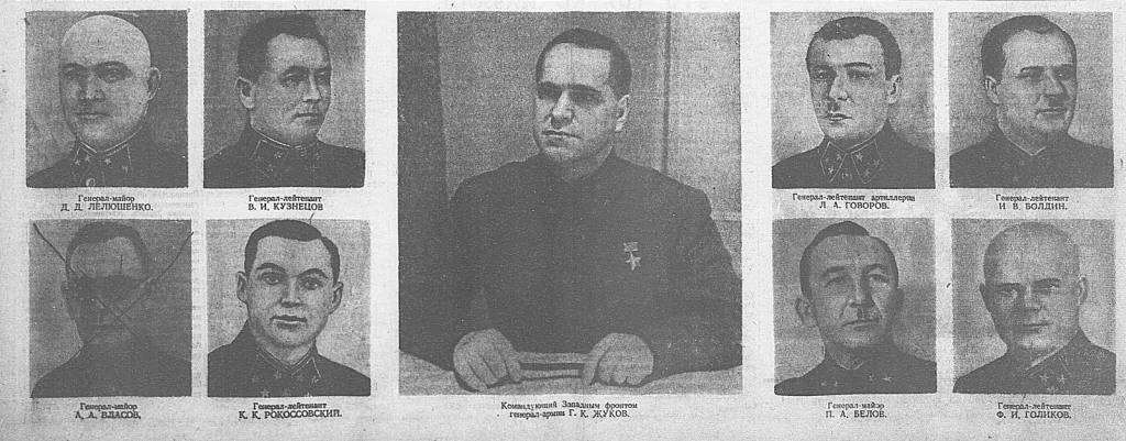 Портреты генералов — участников битвы за Москву на первой полосе «Комсомольской правды» 13 декабря 1941 года, в центре Жуков