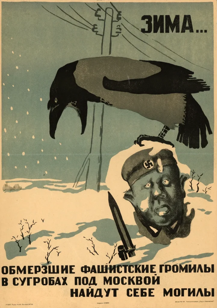 Советский плакат 1941 года «Зима… Обмёрзшие фашистские громилы в сугробах под Москвой найдут себе могилы»