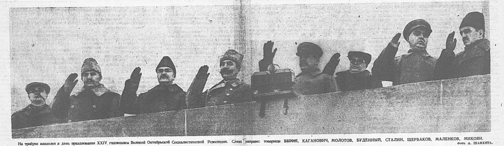 Руководители СССР на трибуне Мавзолея во время парада 7 ноября 1941 года, снимок из Комсомольской правды
