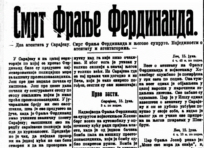 Заголовок сербской газеты «Политика»: «Смрт Фрање Фердинанда»