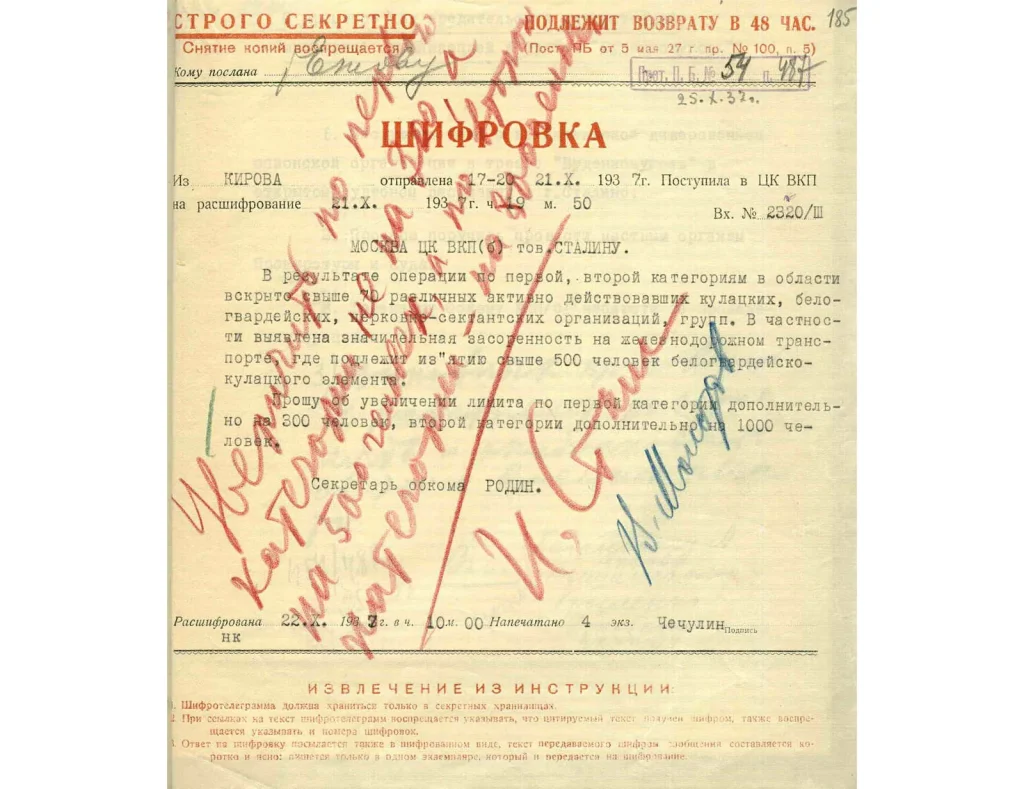 Шифровка из Кировской области с просьбой увеличить лимит по первой категории и резолюцией Сталина и Молотова «за», 1937 год
