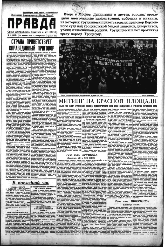 Первая полоса «Правды» от 31 января 1937 года: «Страна приветствует справедливый приговор» и митинг на Красной площади