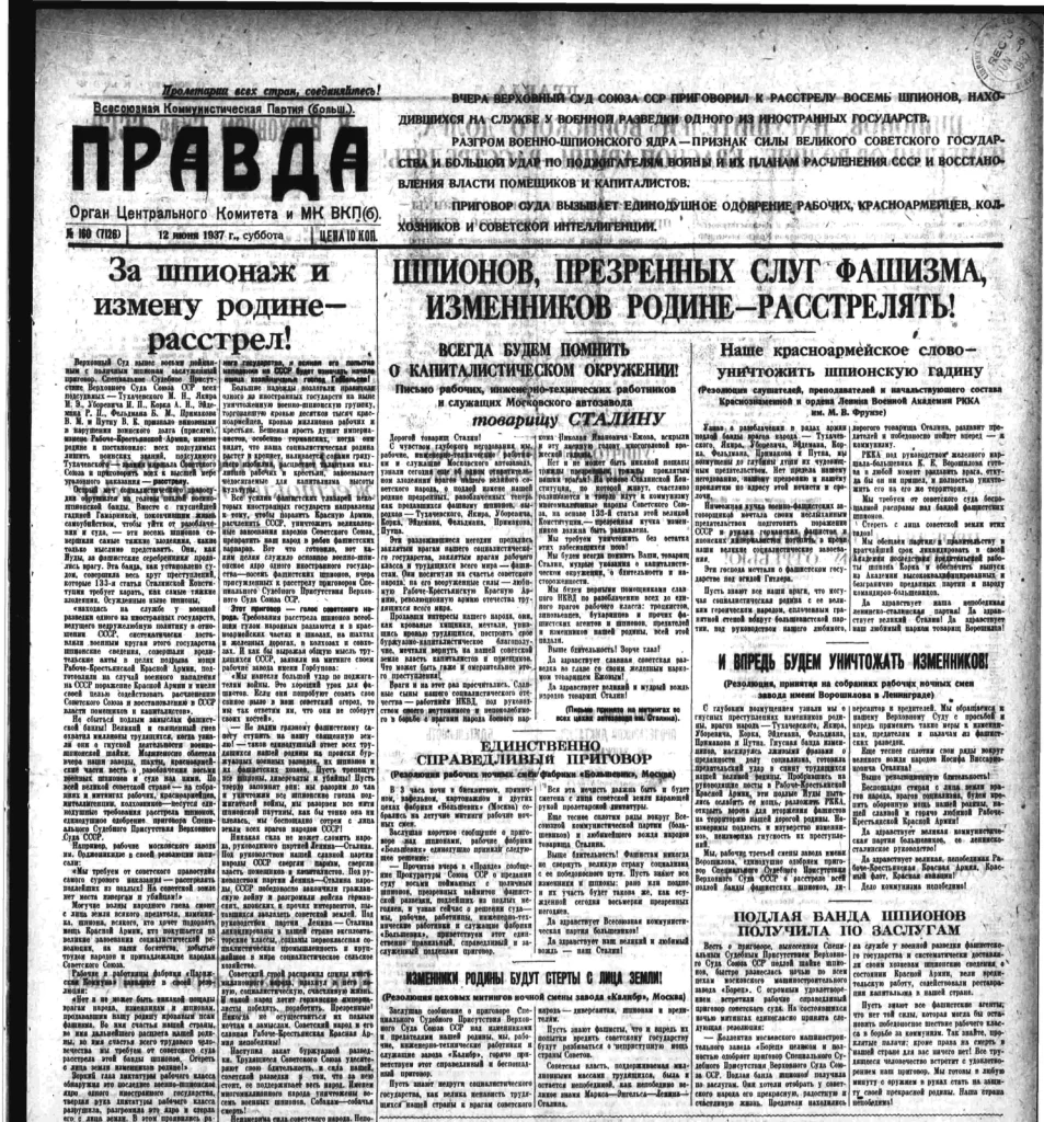 Первая полоса «Правды» от 12 июня 1937 года: «За шпионаж и измену родине — расстрел!», приговор по делу Тухачевского